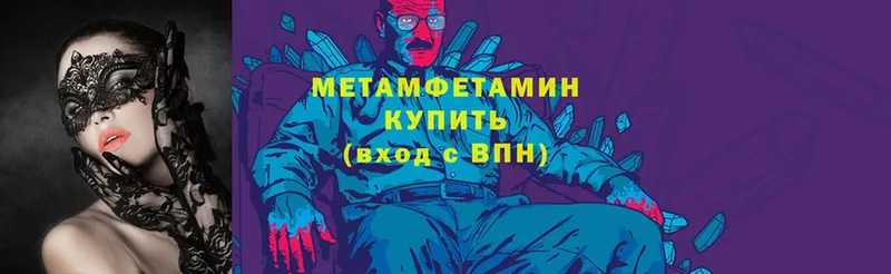 МЕТАМФЕТАМИН витя  Ростов 